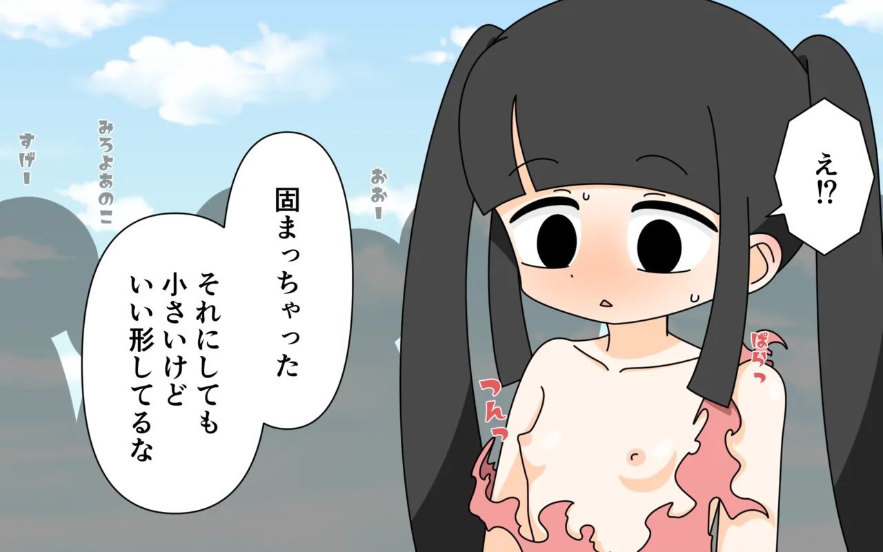 Armor Break Collection - Page 12