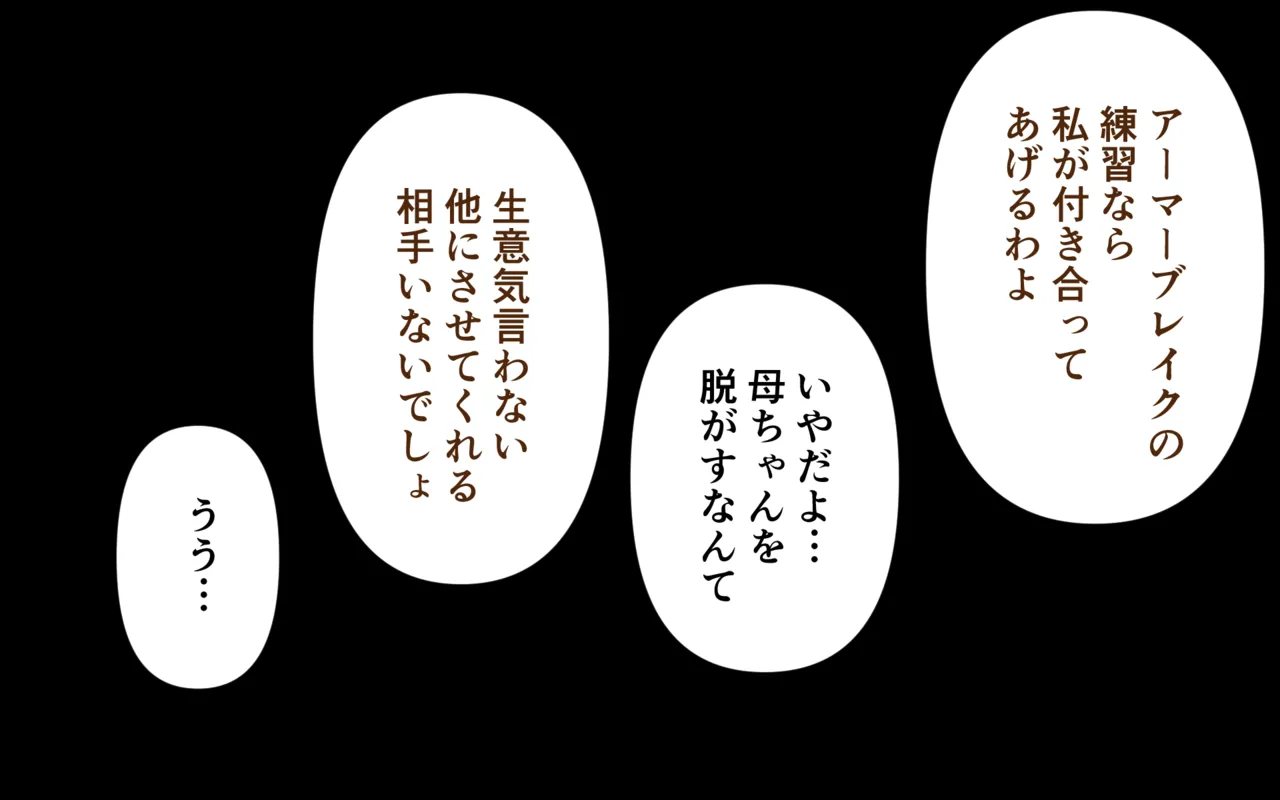 Armor Break Collection page 15 original parody - small breasts nudity only hentai manga - read online free