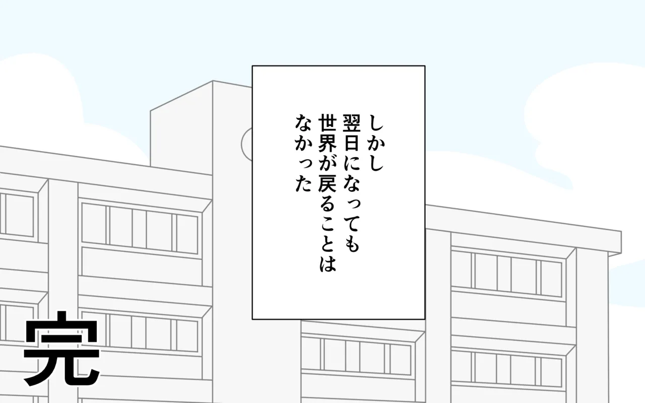 Zenra ga Atarimae ni Natta Sekai - Page 42