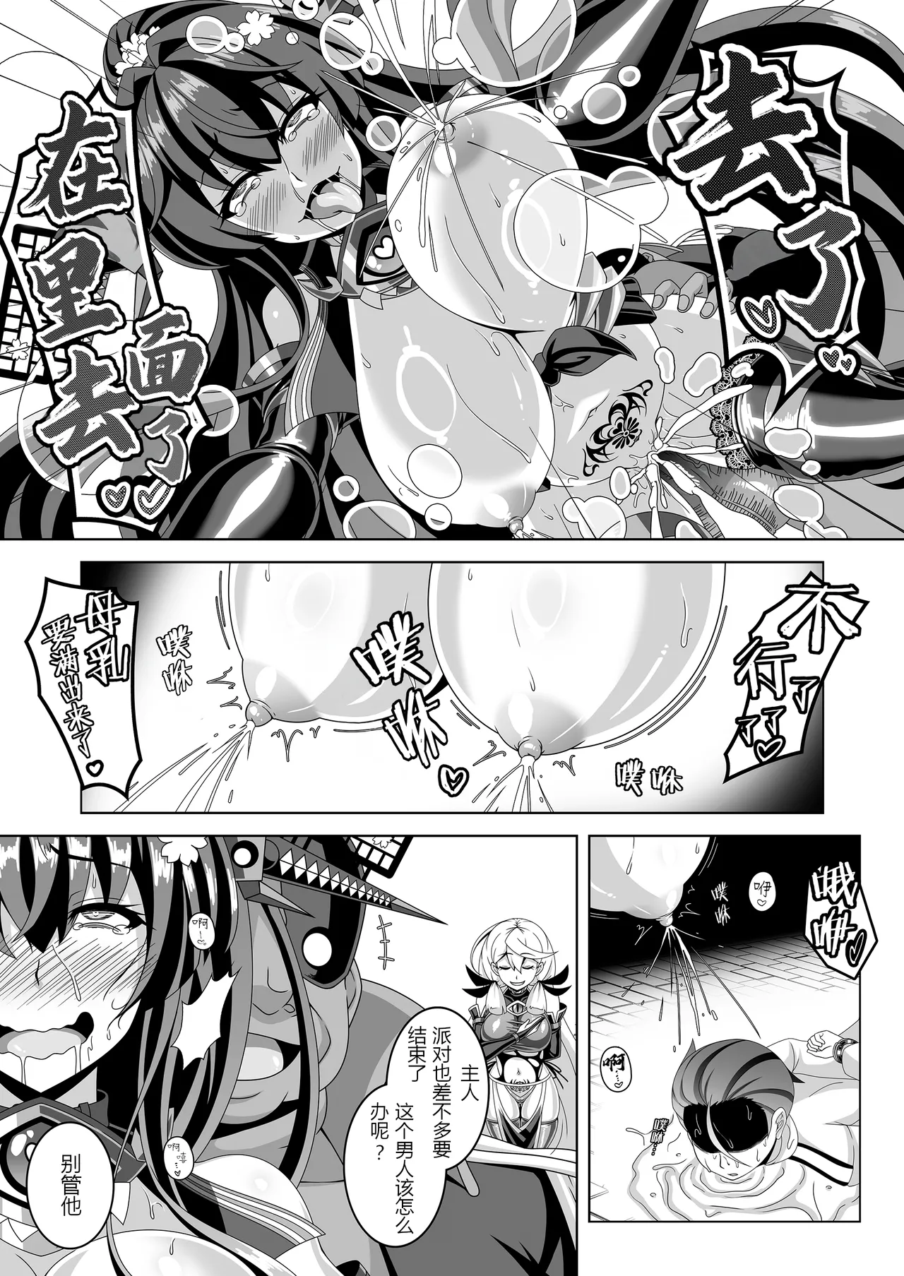 Kantai Akuochi Keikaku 5 page 19 featuring yamato kantai collection parody - thigh high boots uncensored hentai manga - read online free