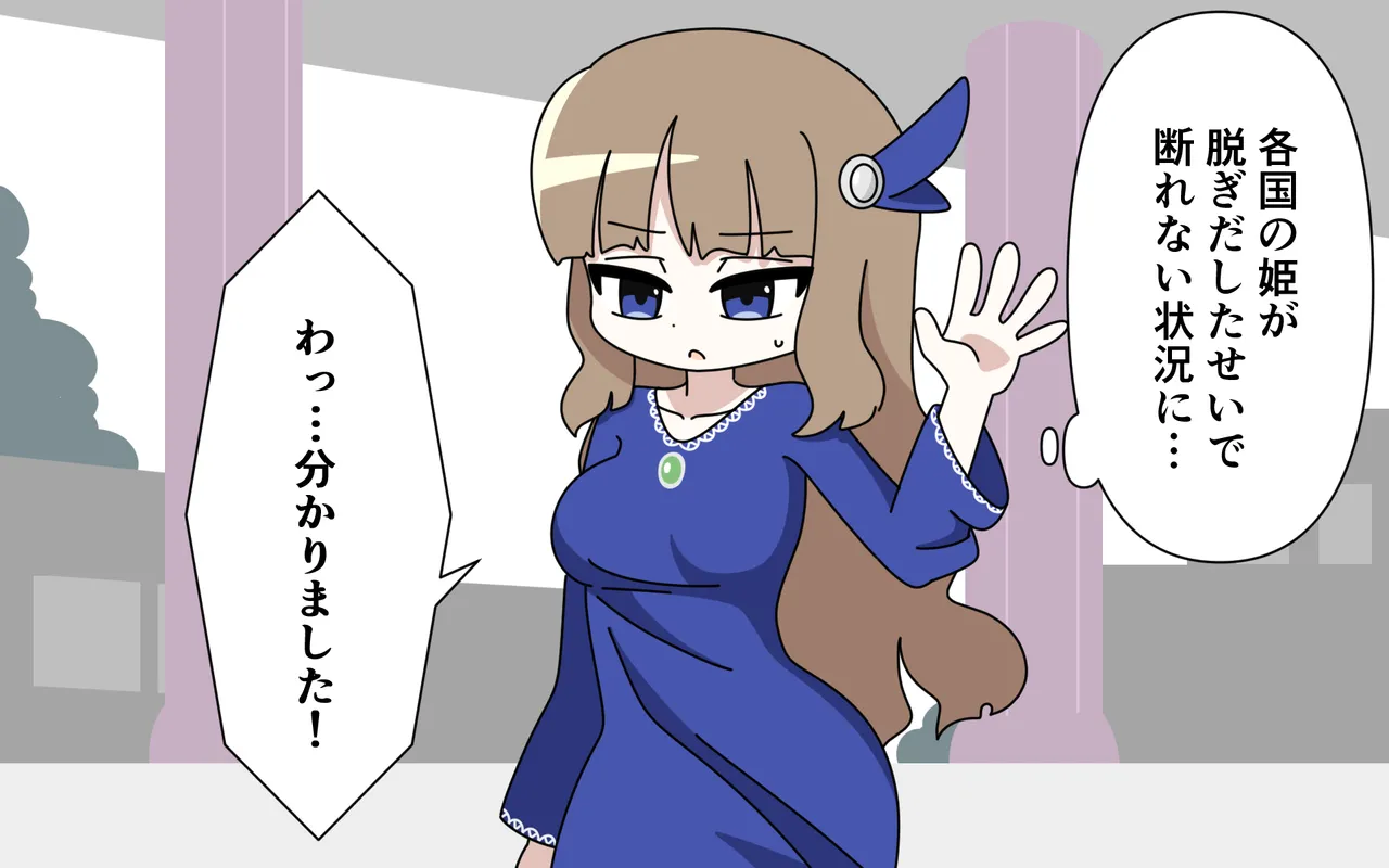 Nuudo Moderu o Saserareru Hime - Page 40