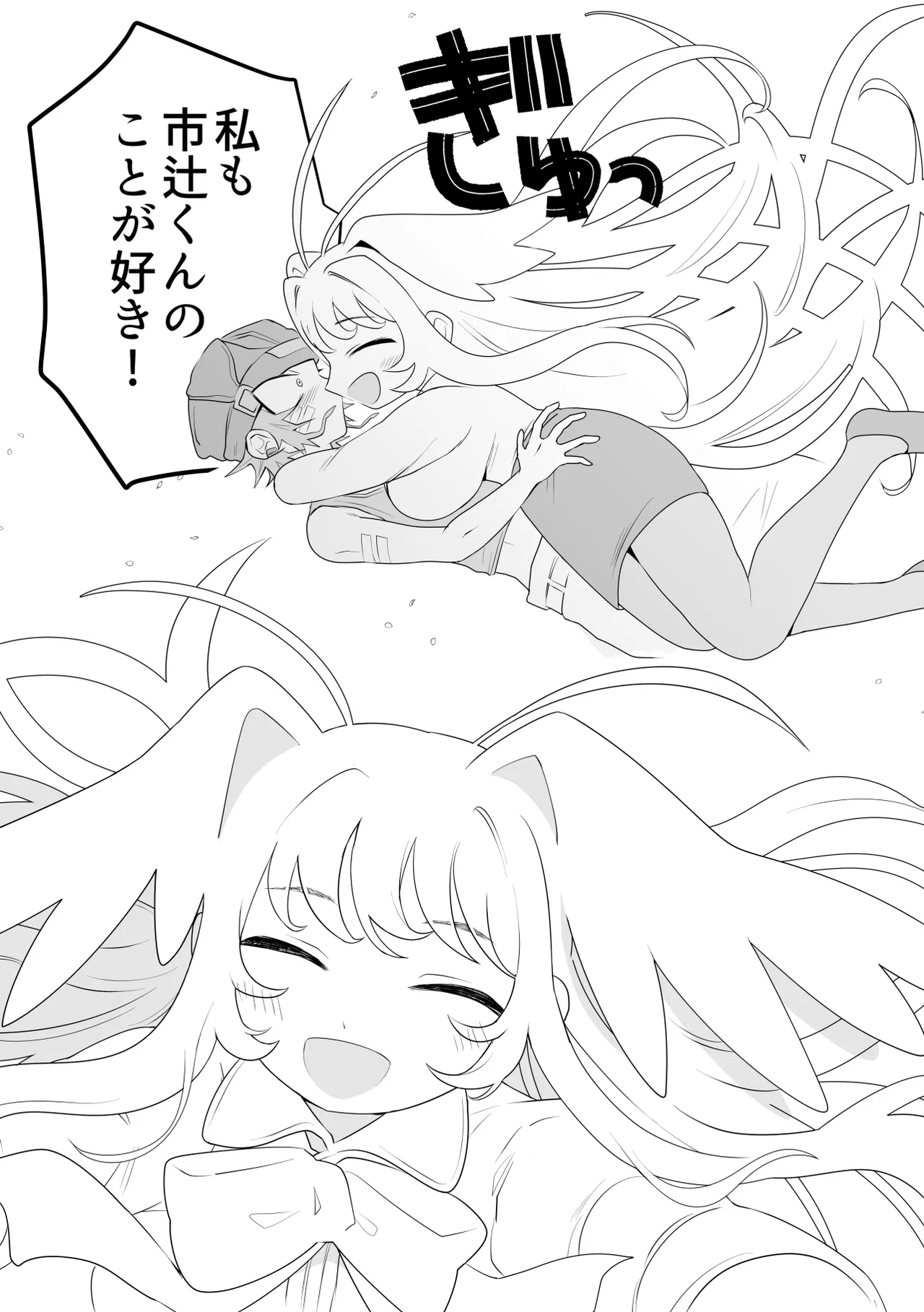 [g-tsurius] Ichi-tsuji-kun: Hard to Live With - Page 5