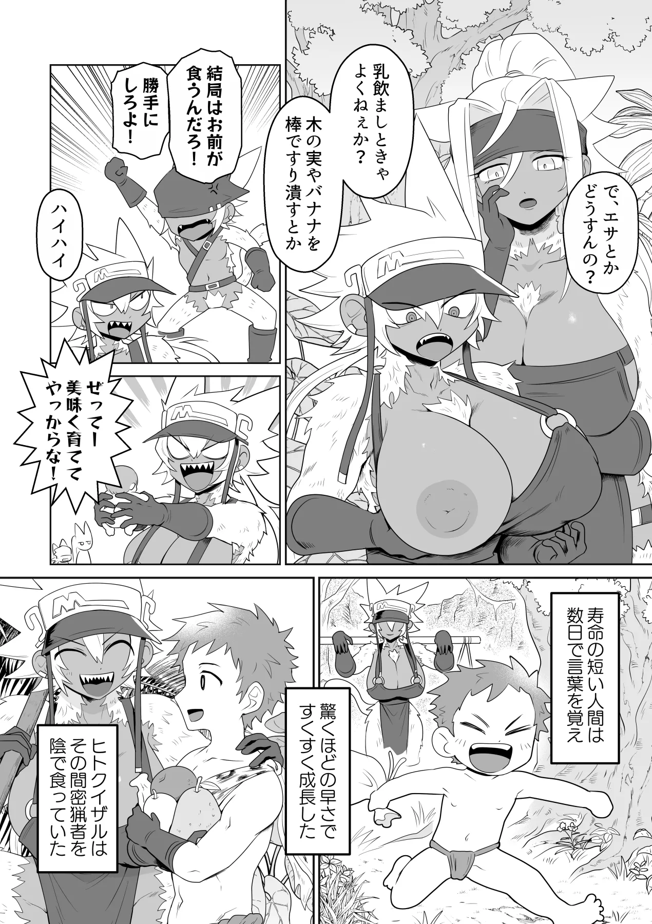 JUICY JUNGLE page 10 - big breasts kemonomimi hentai manga - read online free