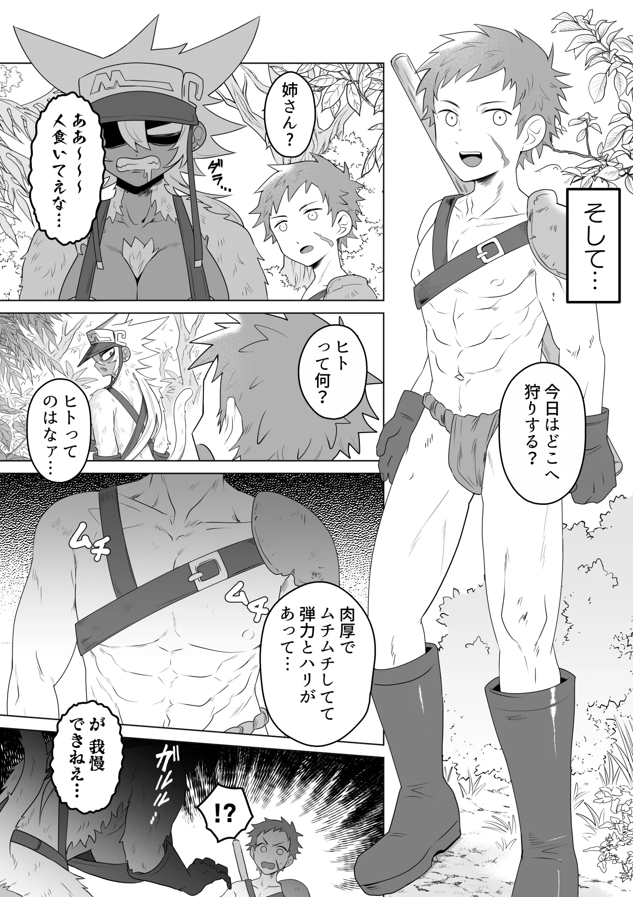 JUICY JUNGLE page 11 - big breasts kemonomimi hentai manga - read online free