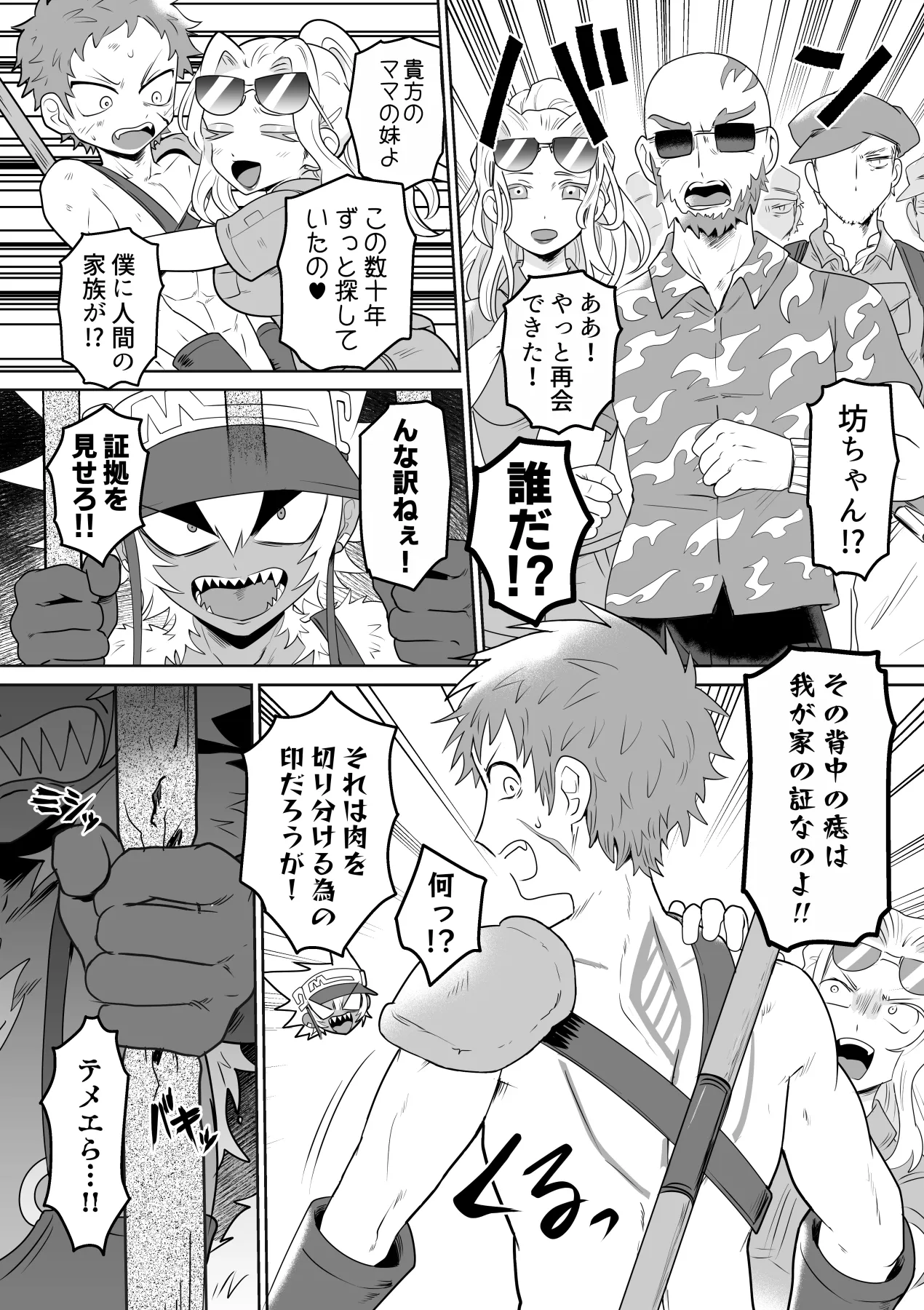 JUICY JUNGLE page 15 - big breasts kemonomimi hentai manga - read online free