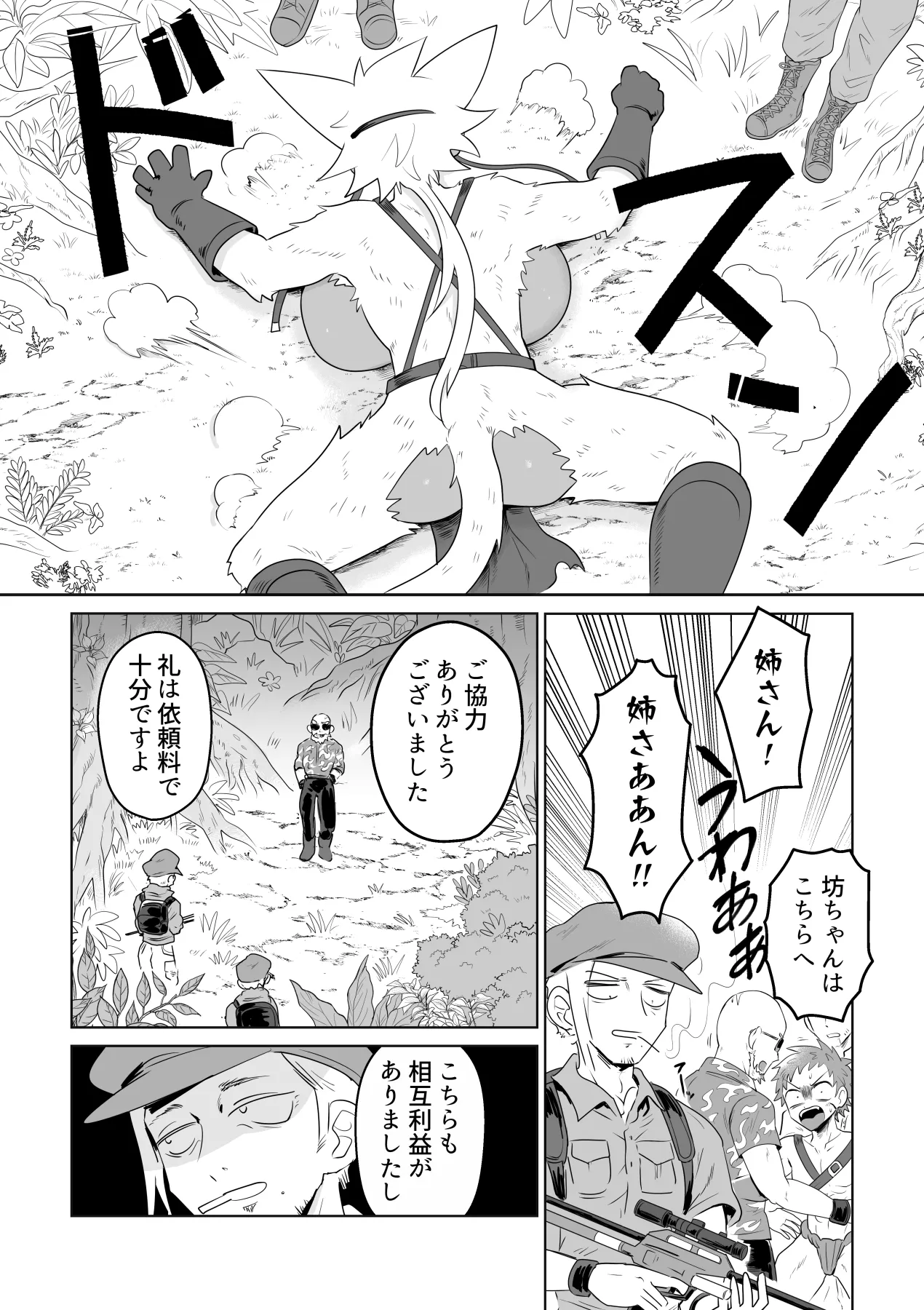 JUICY JUNGLE page 17 - big breasts monster girl hentai manga - read online free