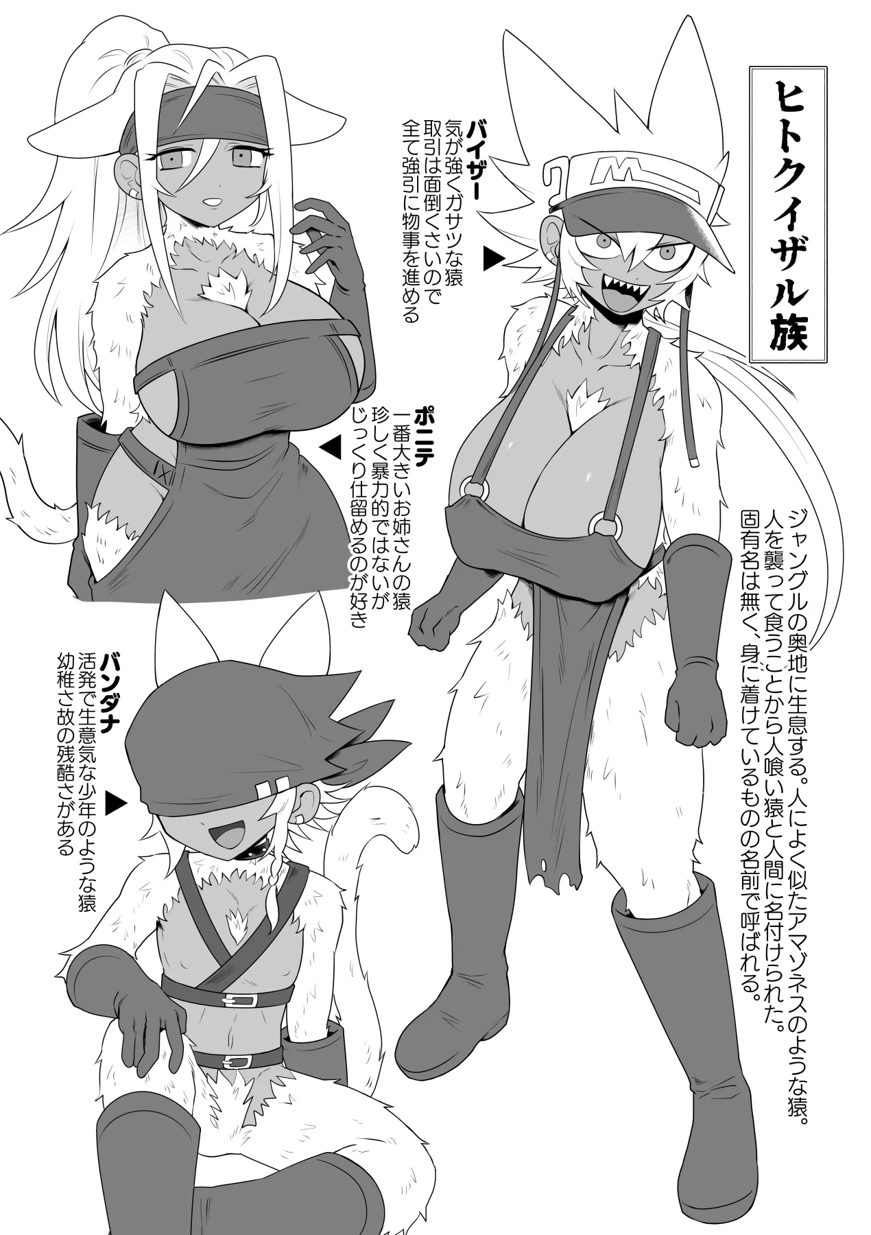 JUICY JUNGLE page 22 - big breasts kemonomimi hentai manga - read online free