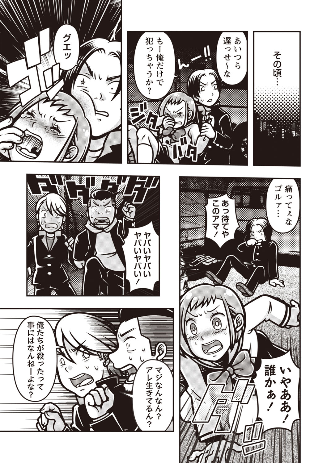 COMIC Necrosis Vol. 24 page 135 - tentacles guro hentai manga - read online free