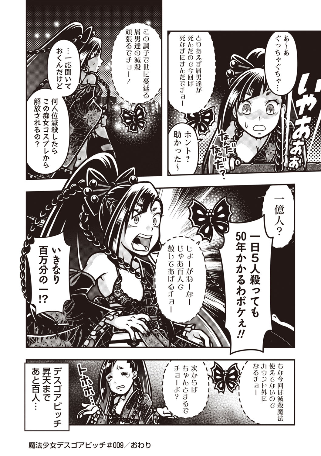 COMIC Necrosis Vol. 24 page 140 - tentacles guro hentai manga - read online free