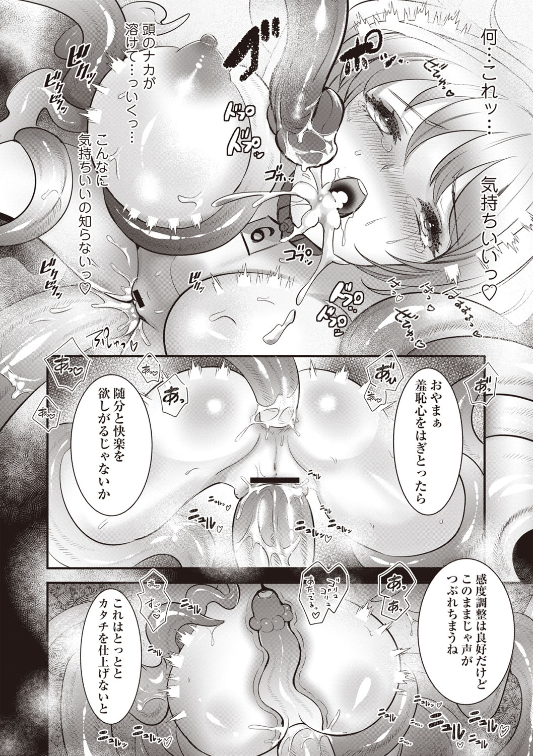 COMIC Necrosis Vol. 24 page 30 - tentacles guro hentai manga - read online free