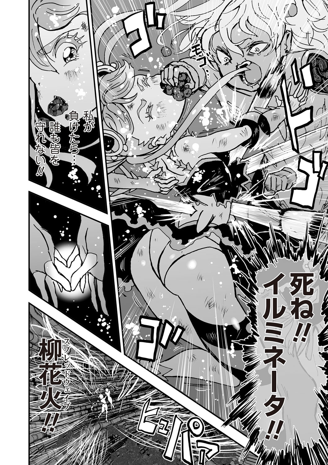 COMIC Necrosis Vol. 24 page 52 - tentacles guro hentai manga - read online free