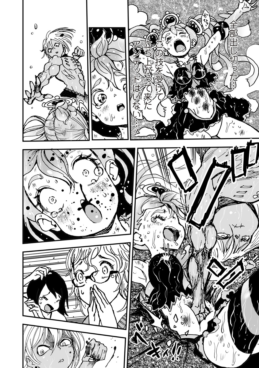 COMIC Necrosis Vol. 24 page 54 - tentacles guro hentai manga - read online free