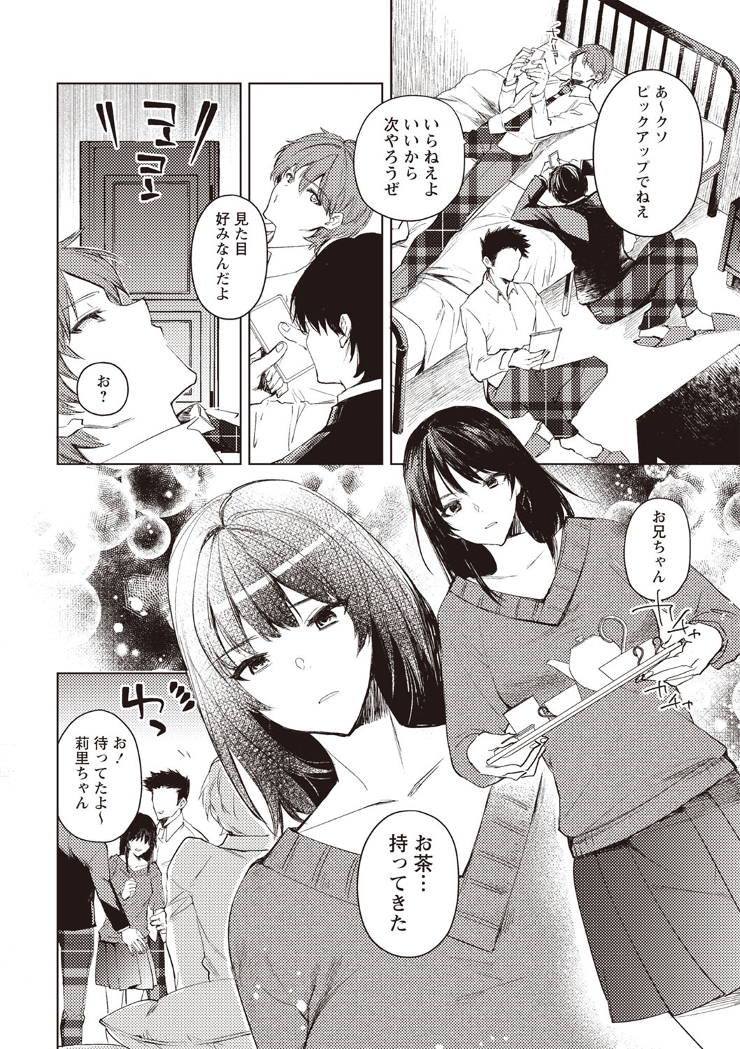 COMIC Necrosis Vol. 24 page 68 - tentacles guro hentai manga - read online free