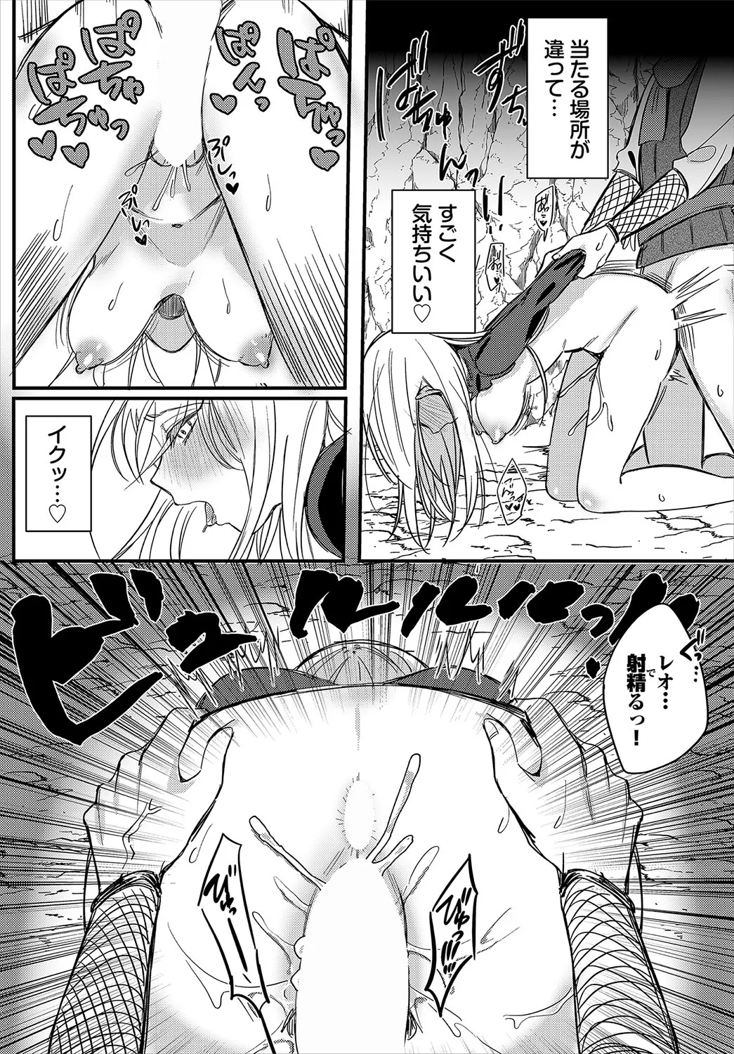 Dungeon Kouryaku wa SEX de!! Vol.22 page 100 - full censorship gloves hentai manga - read online free