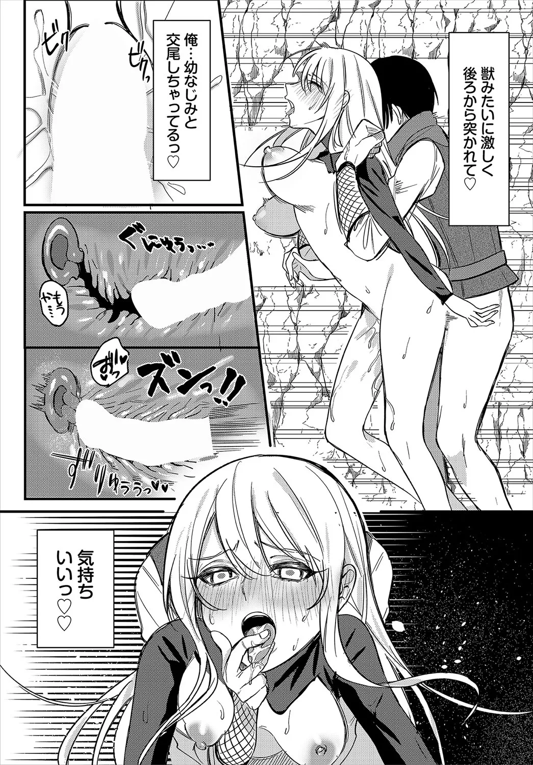 Dungeon Kouryaku wa SEX de!! Vol.22 page 102 - full censorship gloves hentai manga - read online free