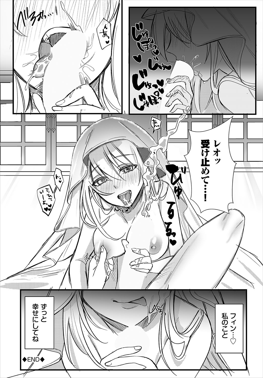 Dungeon Kouryaku wa SEX de!! Vol.22 page 106 - full censorship gloves hentai manga - read online free