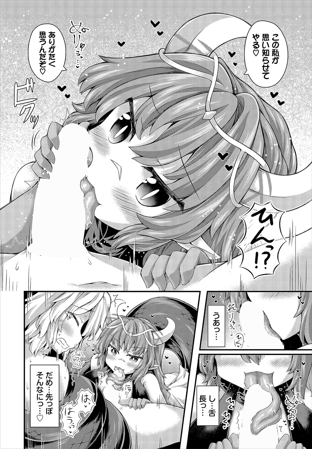 Dungeon Kouryaku wa SEX de!! Vol.22 page 114 - full censorship gloves hentai manga - read online free