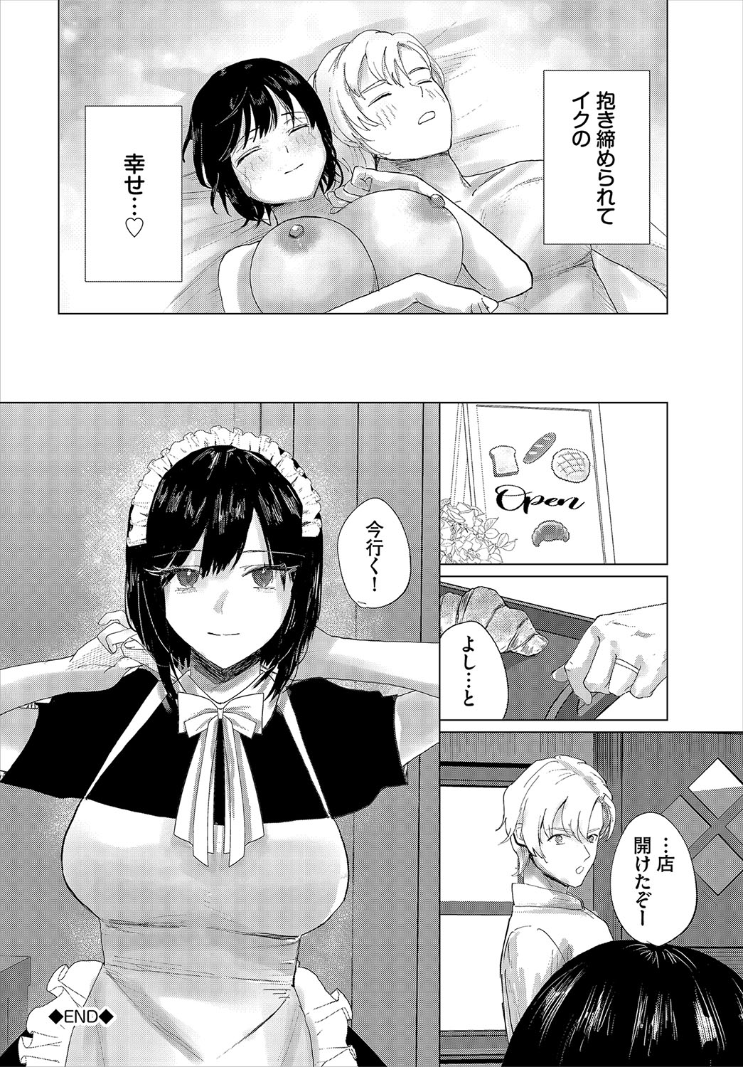 Dungeon Kouryaku wa SEX de!! Vol.22 page 146 - full censorship gloves hentai manga - read online free