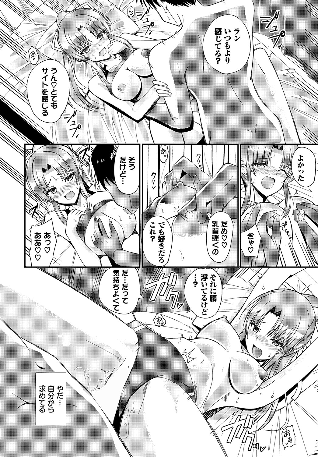 Dungeon Kouryaku wa SEX de!! Vol.22 page 158 - elf wings hentai manga - read online free