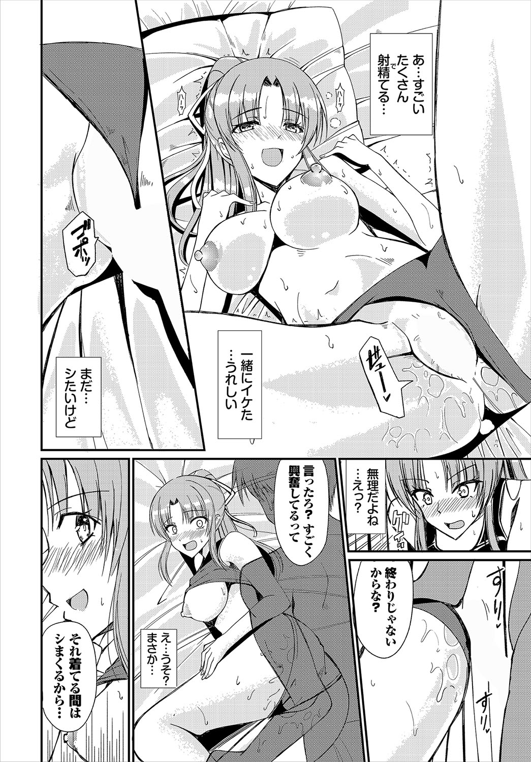 Dungeon Kouryaku wa SEX de!! Vol.22 page 160 - elf wings hentai manga - read online free