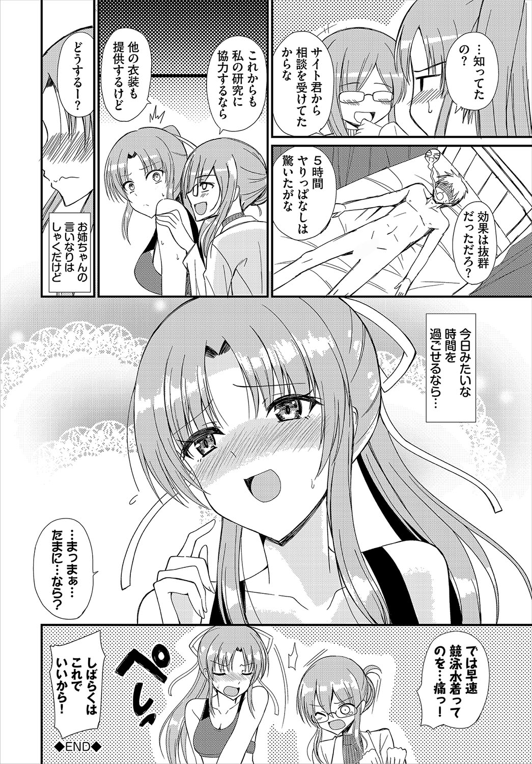 Dungeon Kouryaku wa SEX de!! Vol.22 page 166 - elf wings hentai manga - read online free