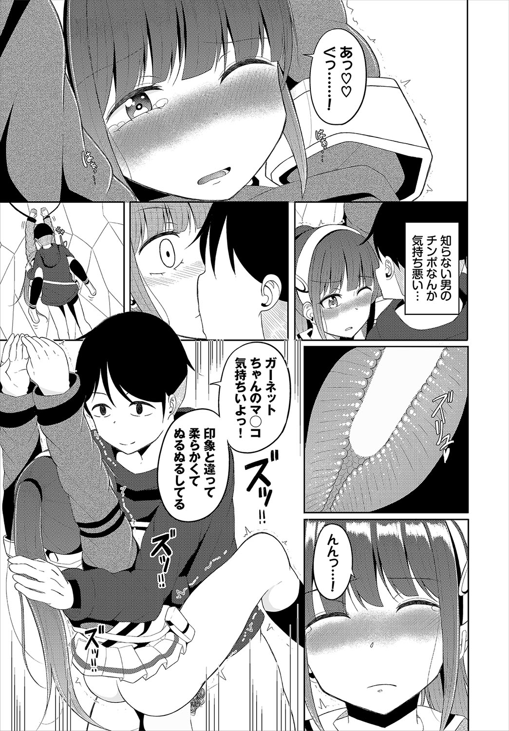 Dungeon Kouryaku wa SEX de!! Vol.22 page 175 - elf wings hentai manga - read online free