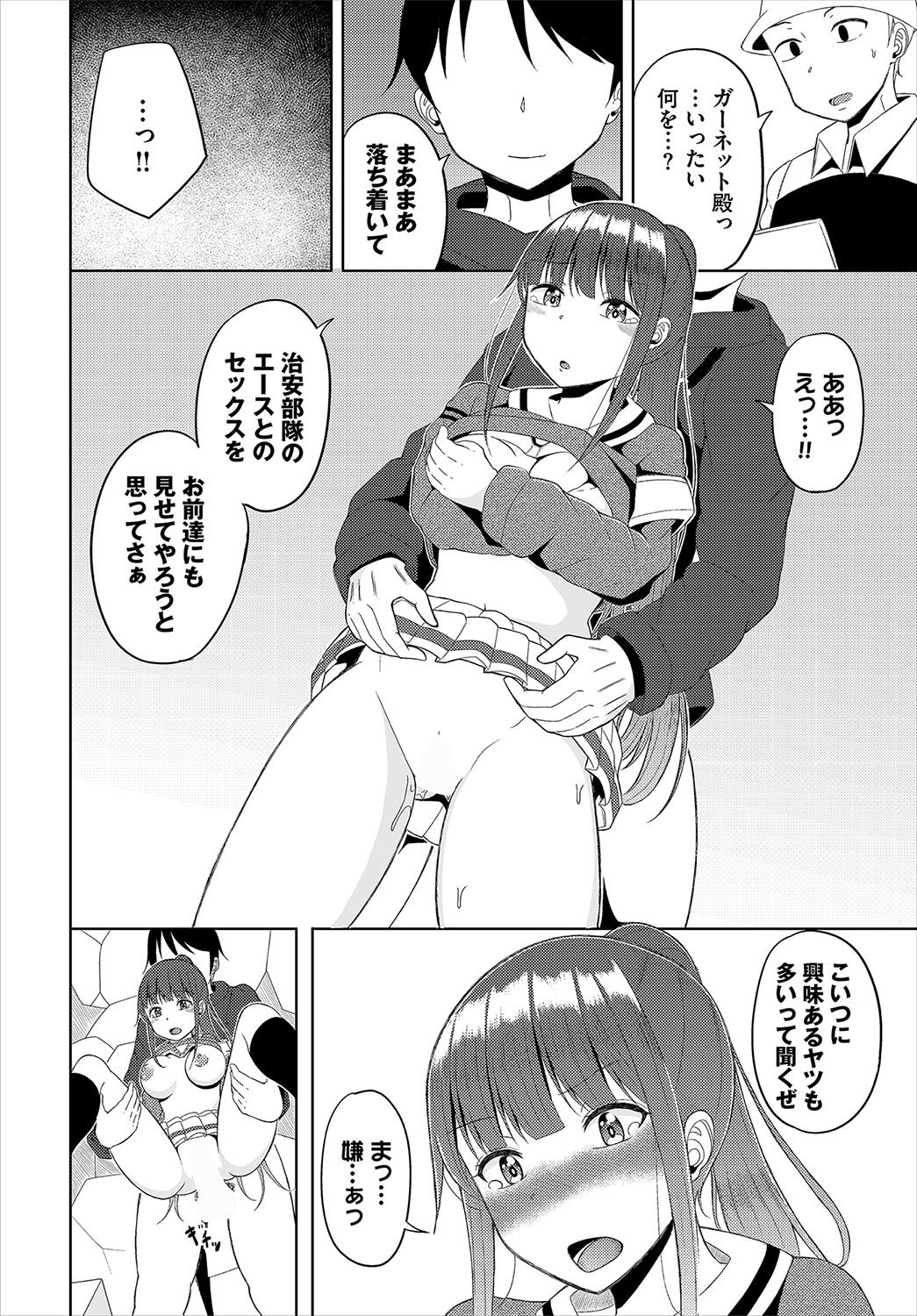 Dungeon Kouryaku wa SEX de!! Vol.22 page 180 - elf wings hentai manga - read online free