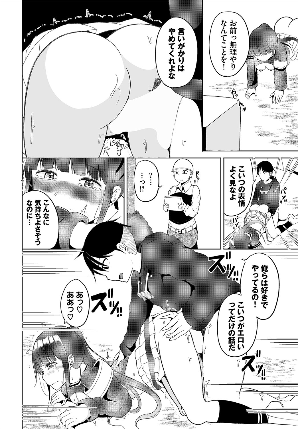 Dungeon Kouryaku wa SEX de!! Vol.22 page 182 - full censorship gloves hentai manga - read online free