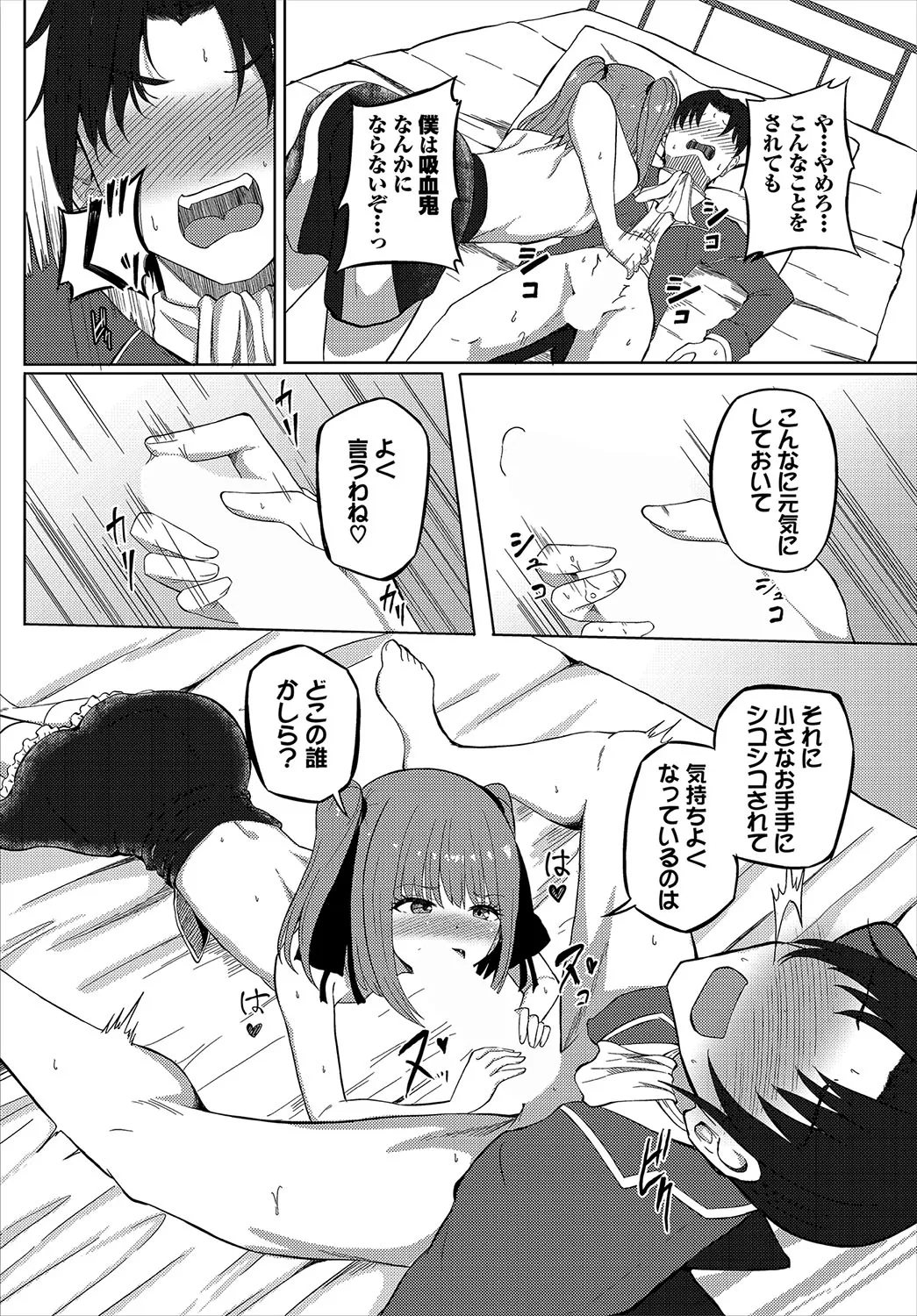 Dungeon Kouryaku wa SEX de!! Vol.22 page 192 - elf wings hentai manga - read online free