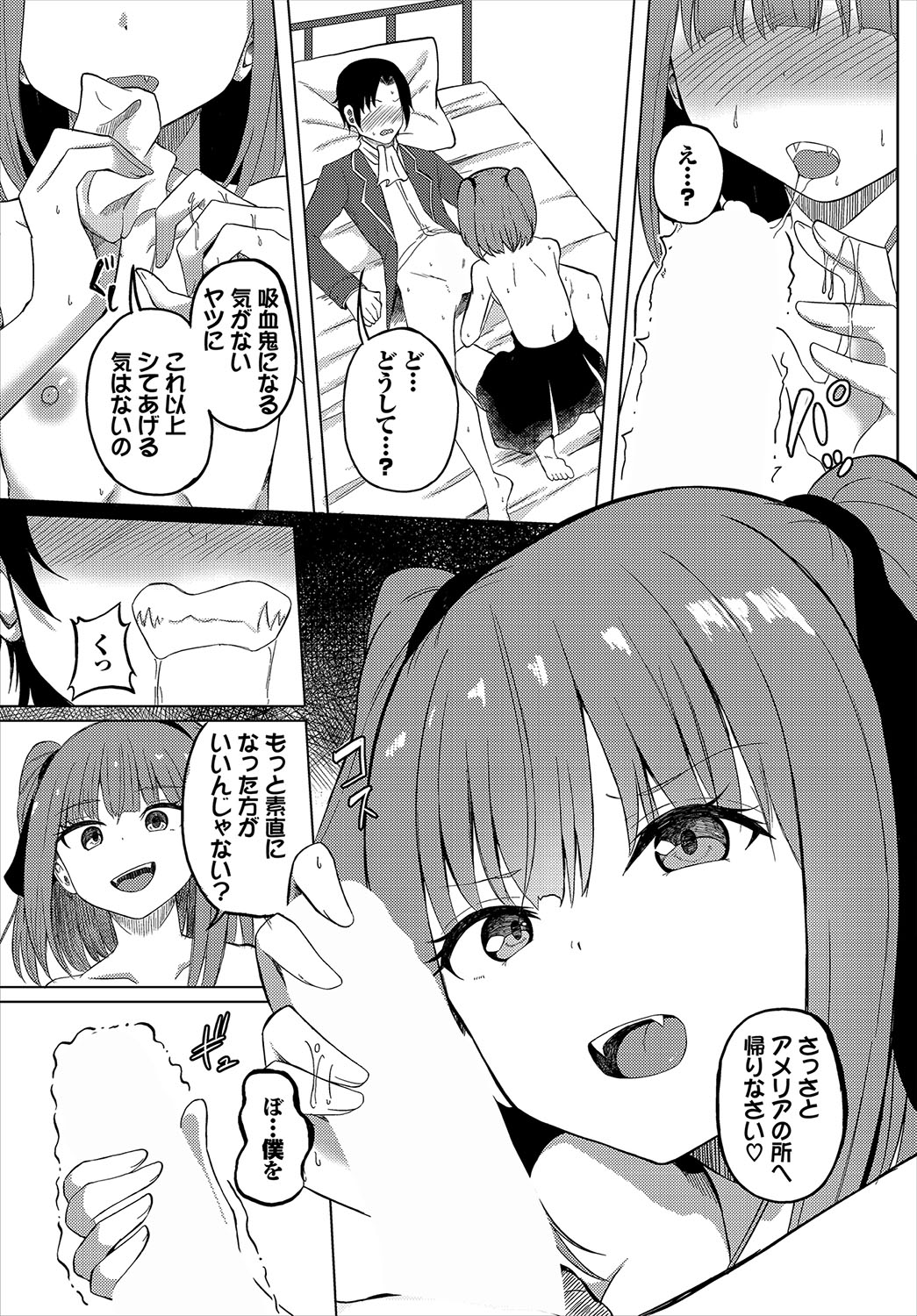 Dungeon Kouryaku wa SEX de!! Vol.22 page 197 - elf wings hentai manga - read online free