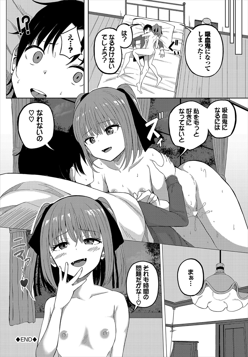 Dungeon Kouryaku wa SEX de!! Vol.22 page 206 - elf wings hentai manga - read online free