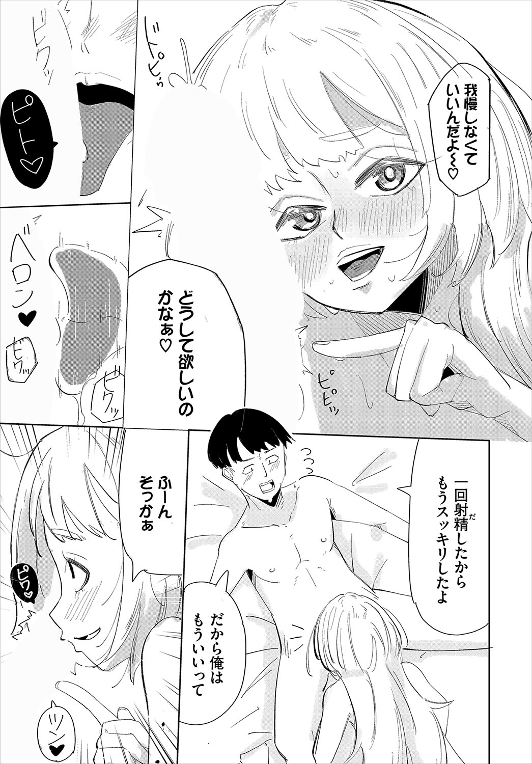 Dungeon Kouryaku wa SEX de!! Vol.22 page 215 - full censorship gloves hentai manga - read online free