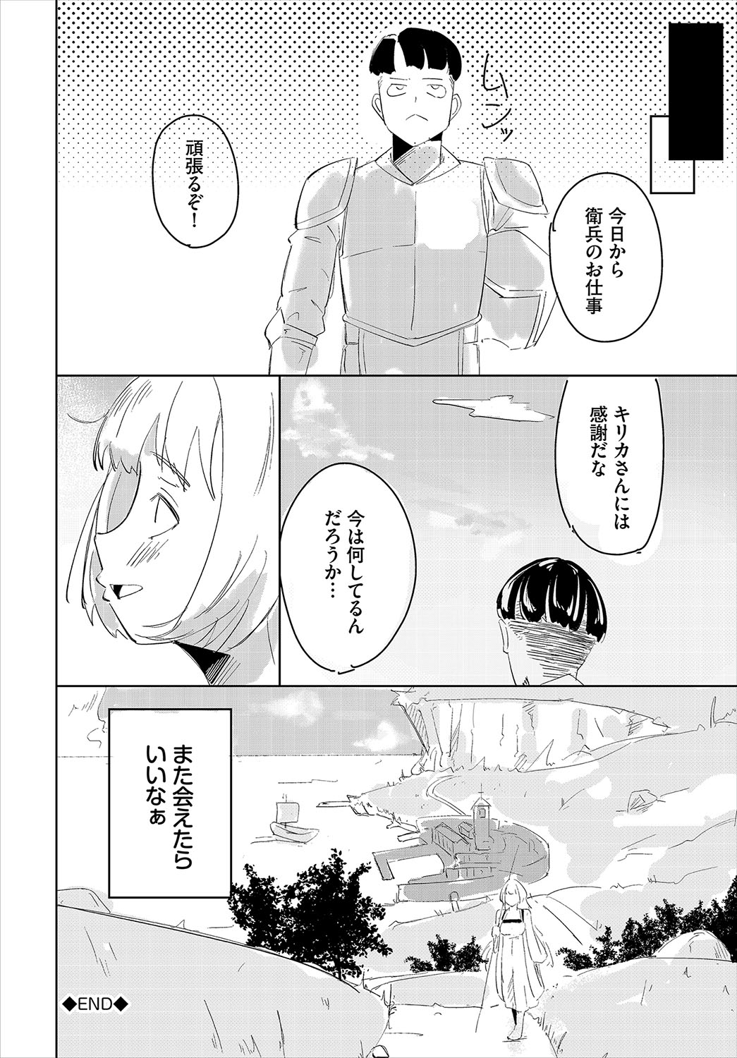 Dungeon Kouryaku wa SEX de!! Vol.22 page 226 - elf wings hentai manga - read online free