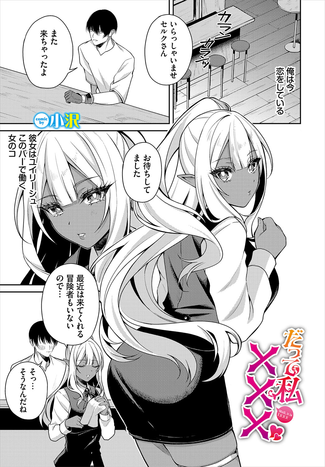 Dungeon Kouryaku wa SEX de!! Vol.22 page 27 - full censorship gloves hentai manga - read online free