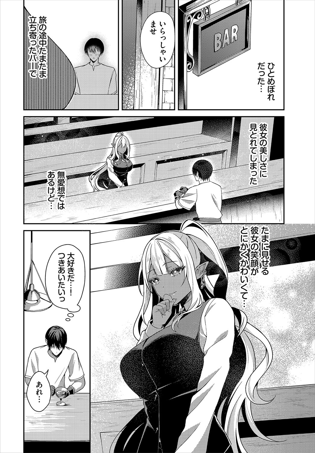 Dungeon Kouryaku wa SEX de!! Vol.22 page 28 - elf wings hentai manga - read online free