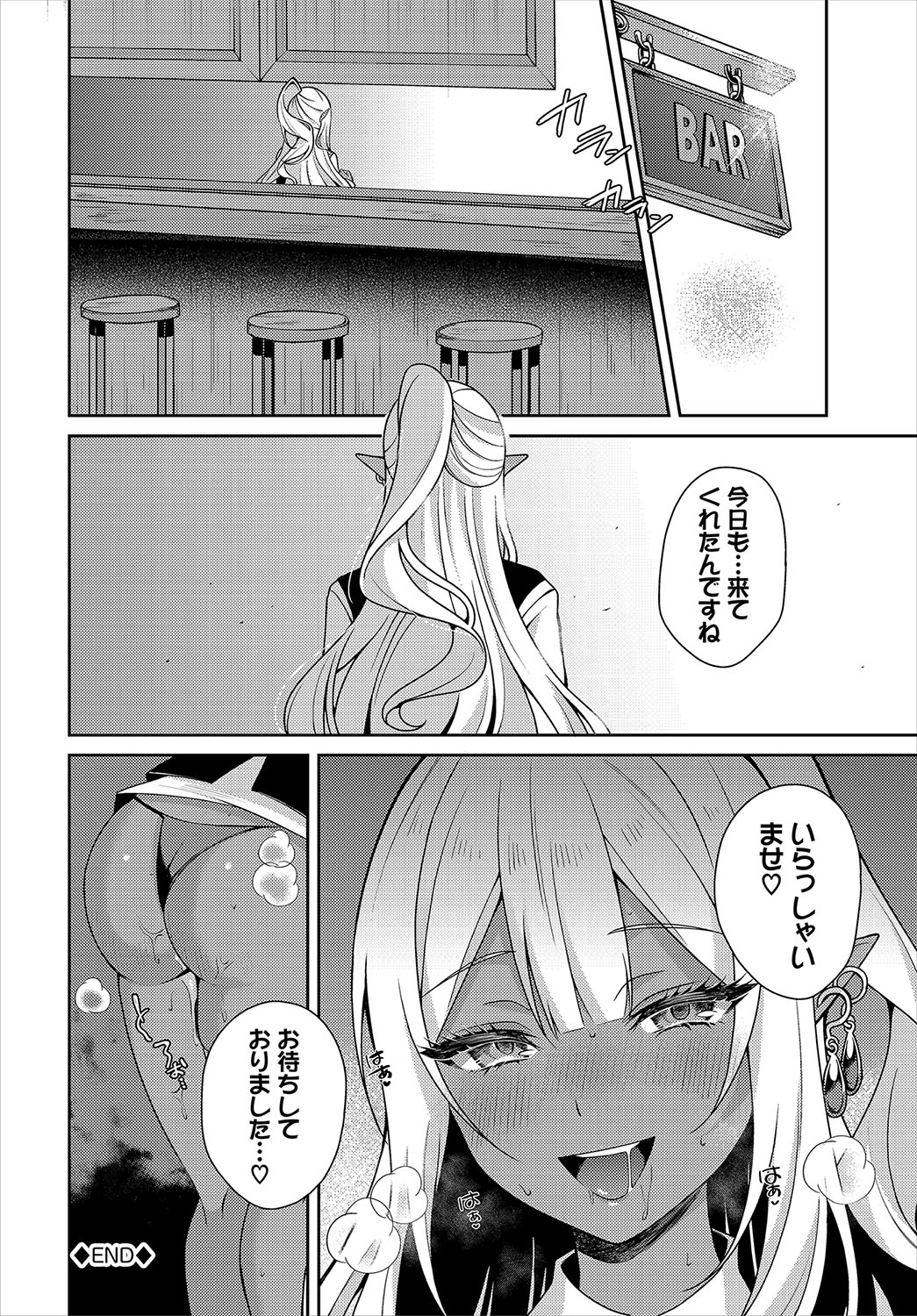 Dungeon Kouryaku wa SEX de!! Vol.22 page 46 - full censorship gloves hentai manga - read online free