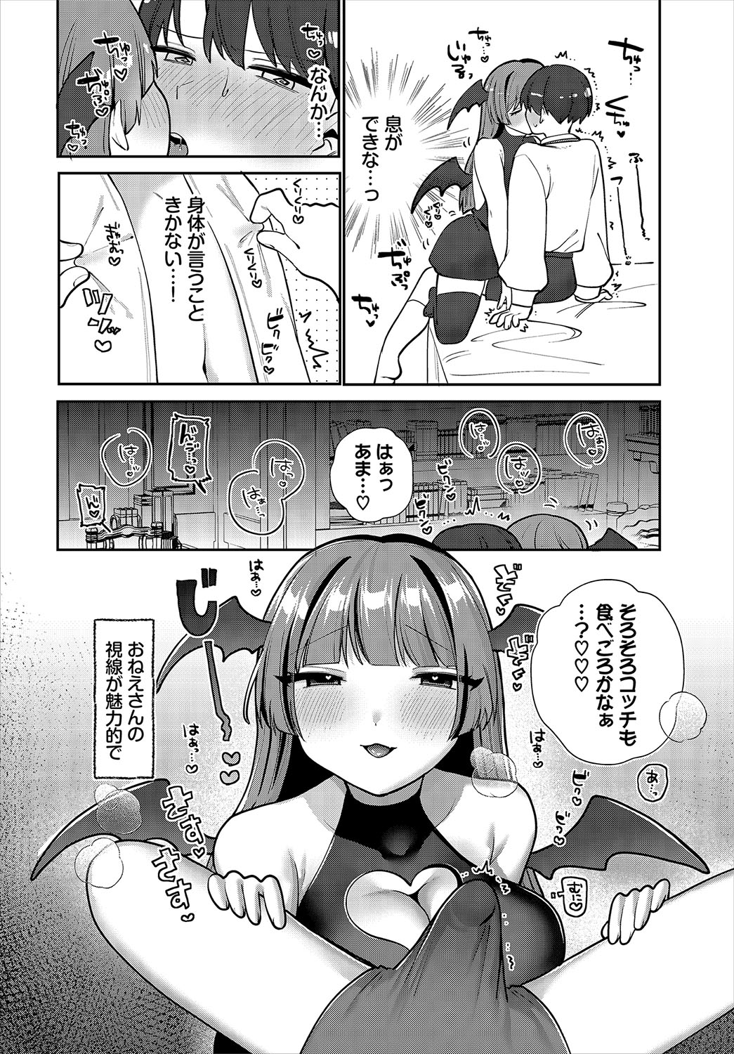 Dungeon Kouryaku wa SEX de!! Vol.22 page 52 - full censorship gloves hentai manga - read online free