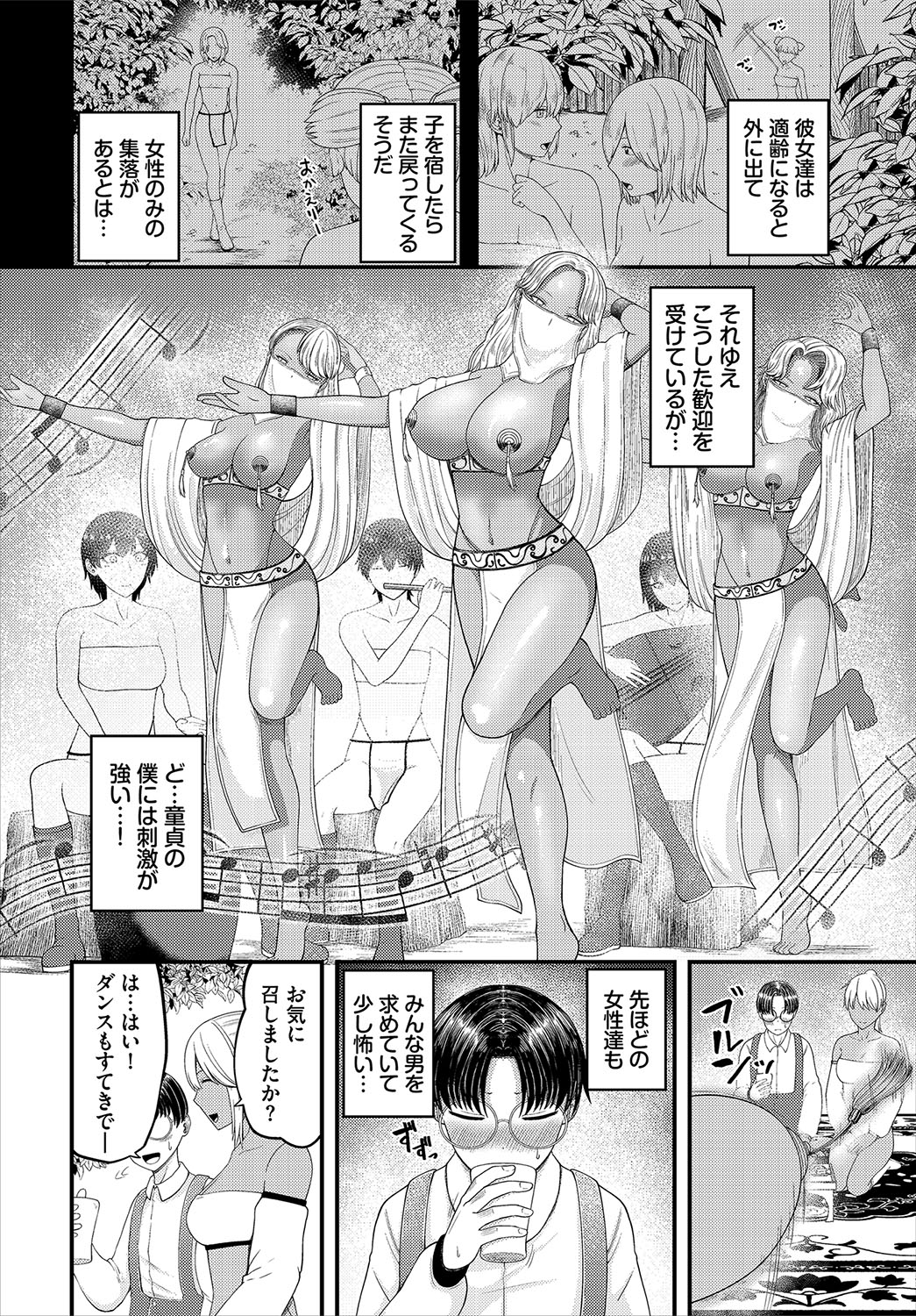 Dungeon Kouryaku wa SEX de!! Vol.22 page 68 - full censorship gloves hentai manga - read online free