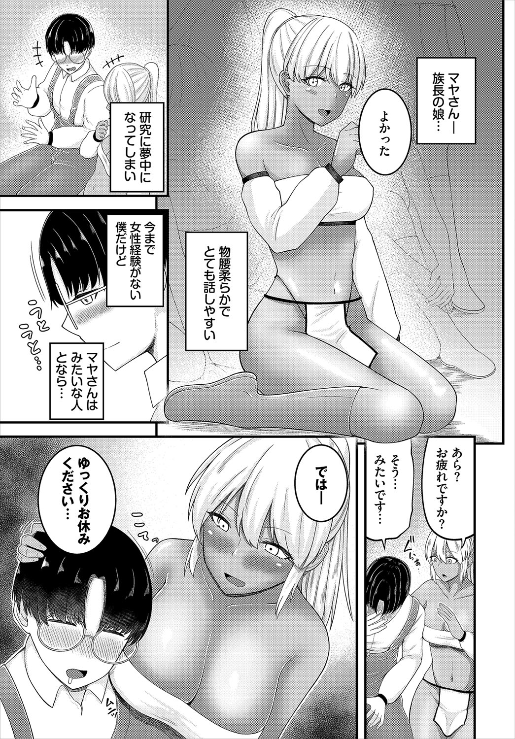 Dungeon Kouryaku wa SEX de!! Vol.22 page 69 - full censorship gloves hentai manga - read online free