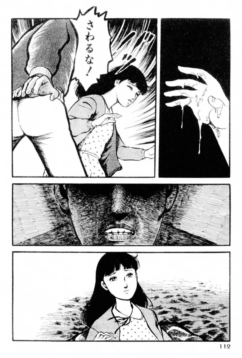 A Hell of Communication - Jun Hayami page 114 - guro snuff hentai manga - read online free