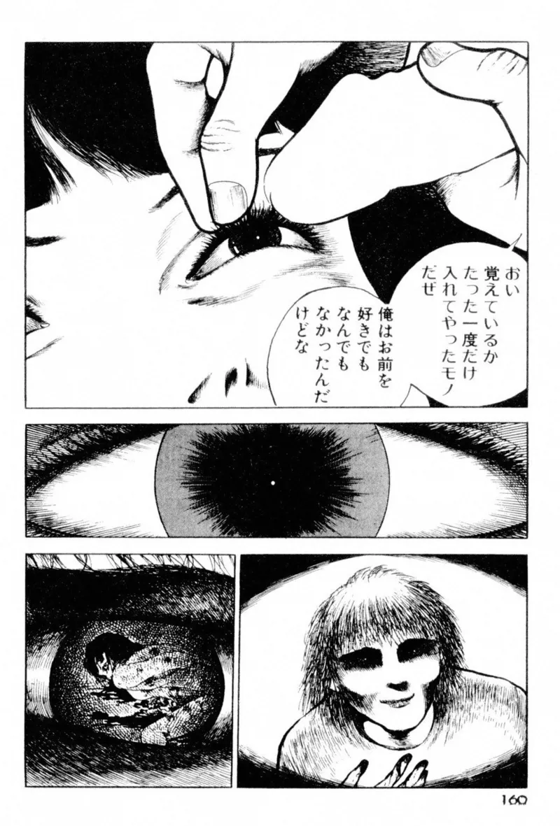 A Hell of Communication - Jun Hayami page 162 - guro snuff hentai manga - read online free