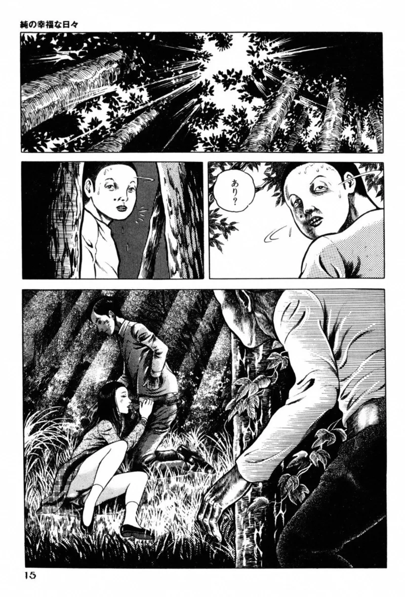 A Hell of Communication - Jun Hayami page 17 - guro snuff hentai manga - read online free