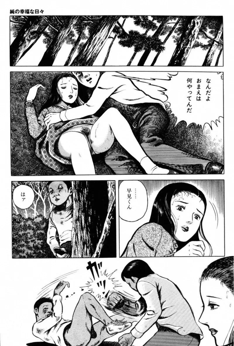 A Hell of Communication - Jun Hayami page 19 - guro snuff hentai manga - read online free