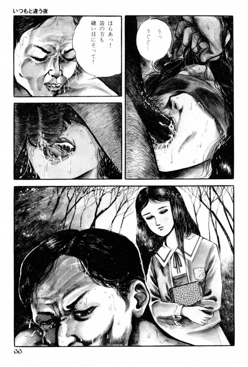 A Hell of Communication - Jun Hayami page 35 - guro snuff hentai manga - read online free