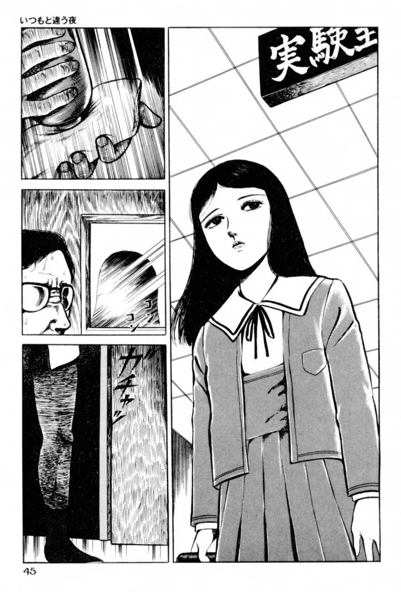 A Hell of Communication - Jun Hayami page 47 - guro snuff hentai manga - read online free