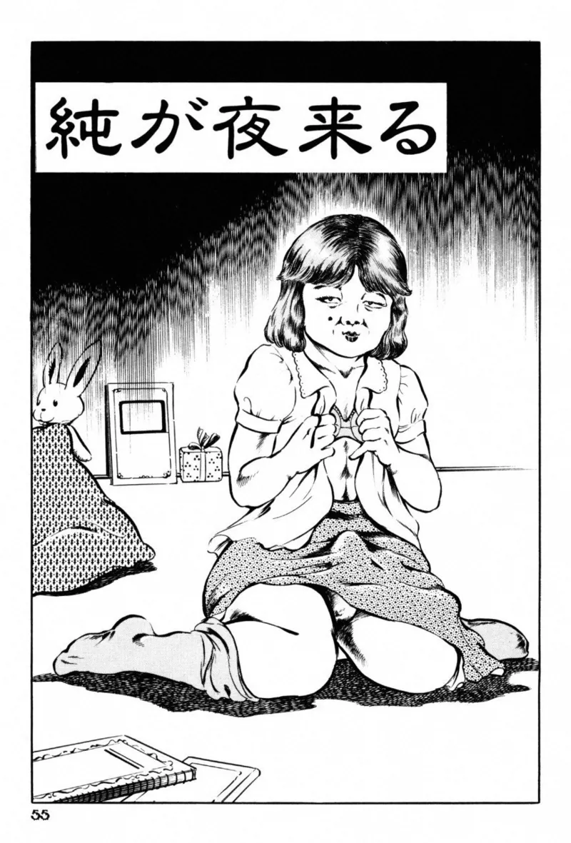 A Hell of Communication - Jun Hayami page 57 - guro snuff hentai manga - read online free