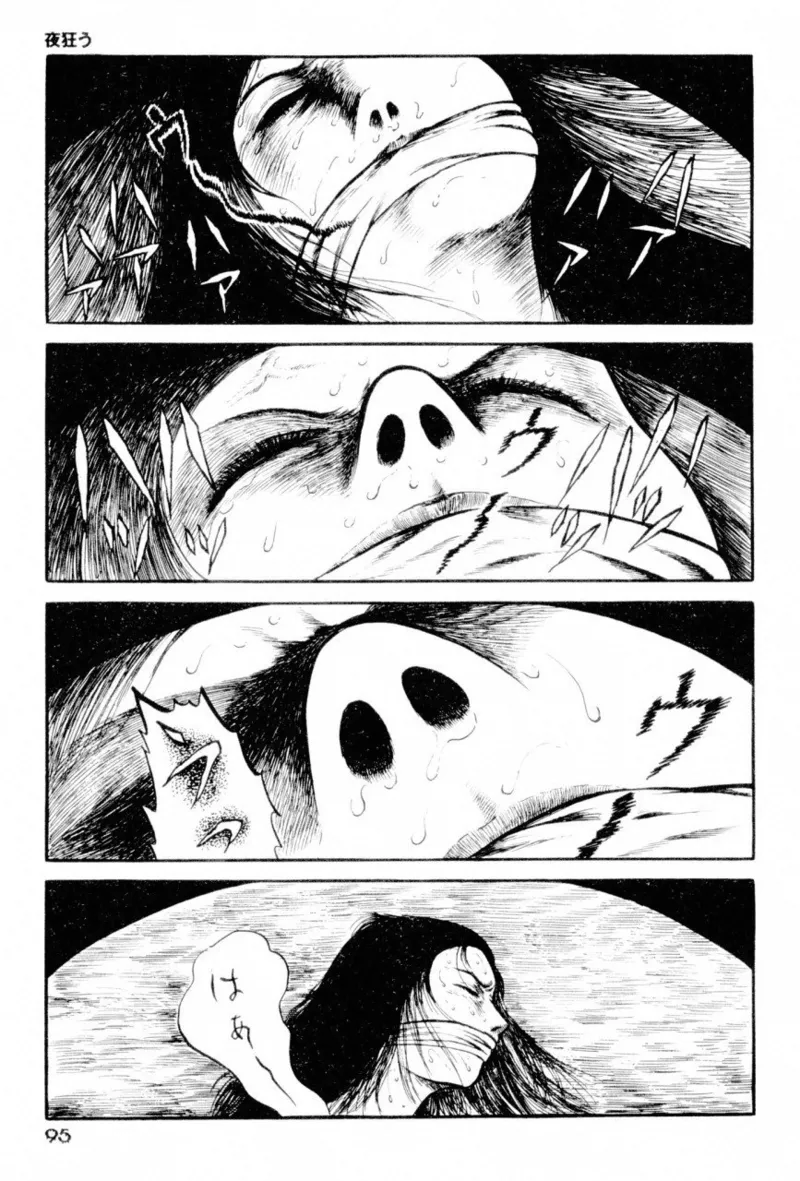 A Hell of Communication - Jun Hayami page 97 - guro snuff hentai manga - read online free