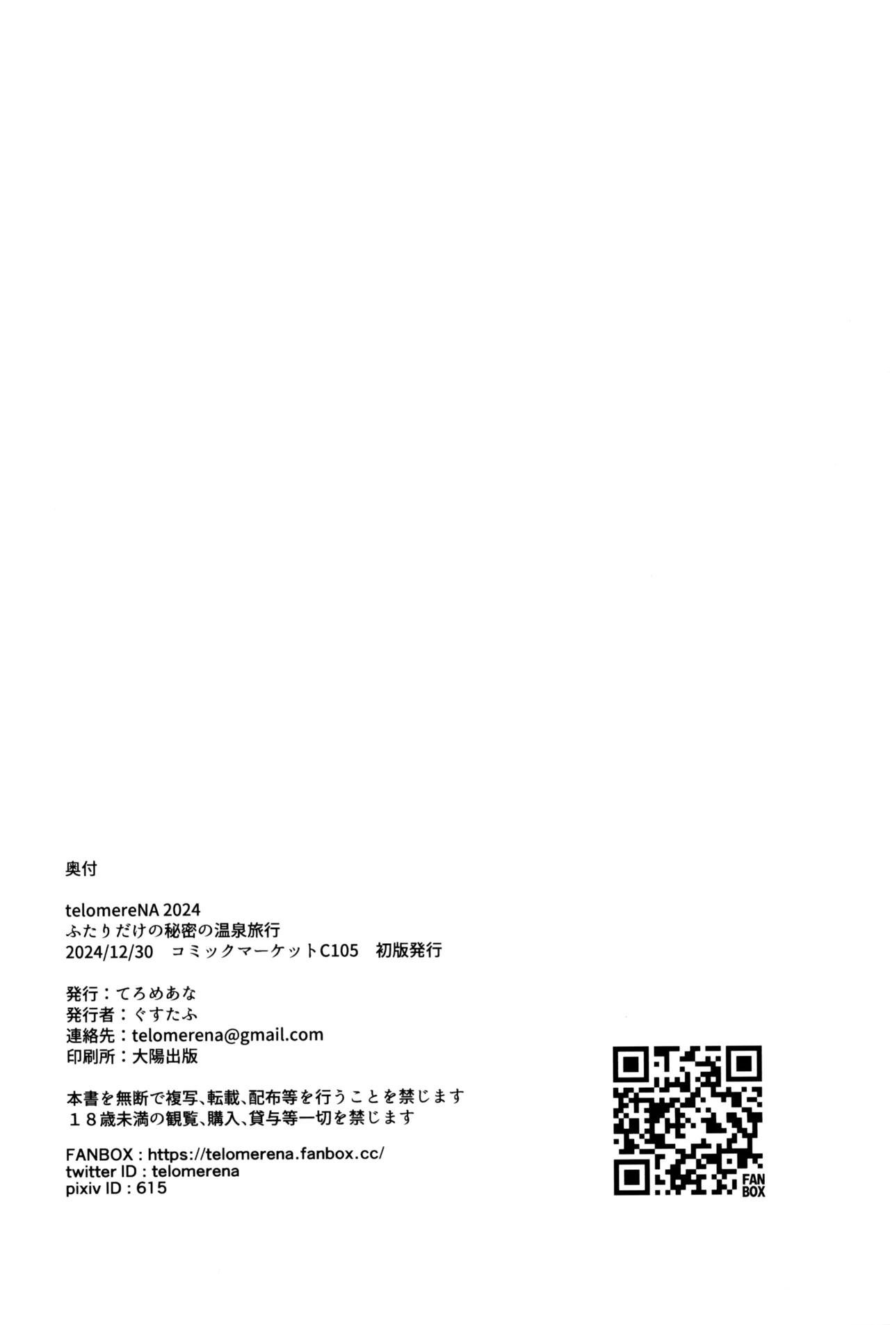 Futari dake no Himitsu no Onsen Ryokou | 独属于二人的秘密温泉旅行 page 31 featuring athrun zala gundam seed destiny parody - sole female sole male hentai manga - read online free