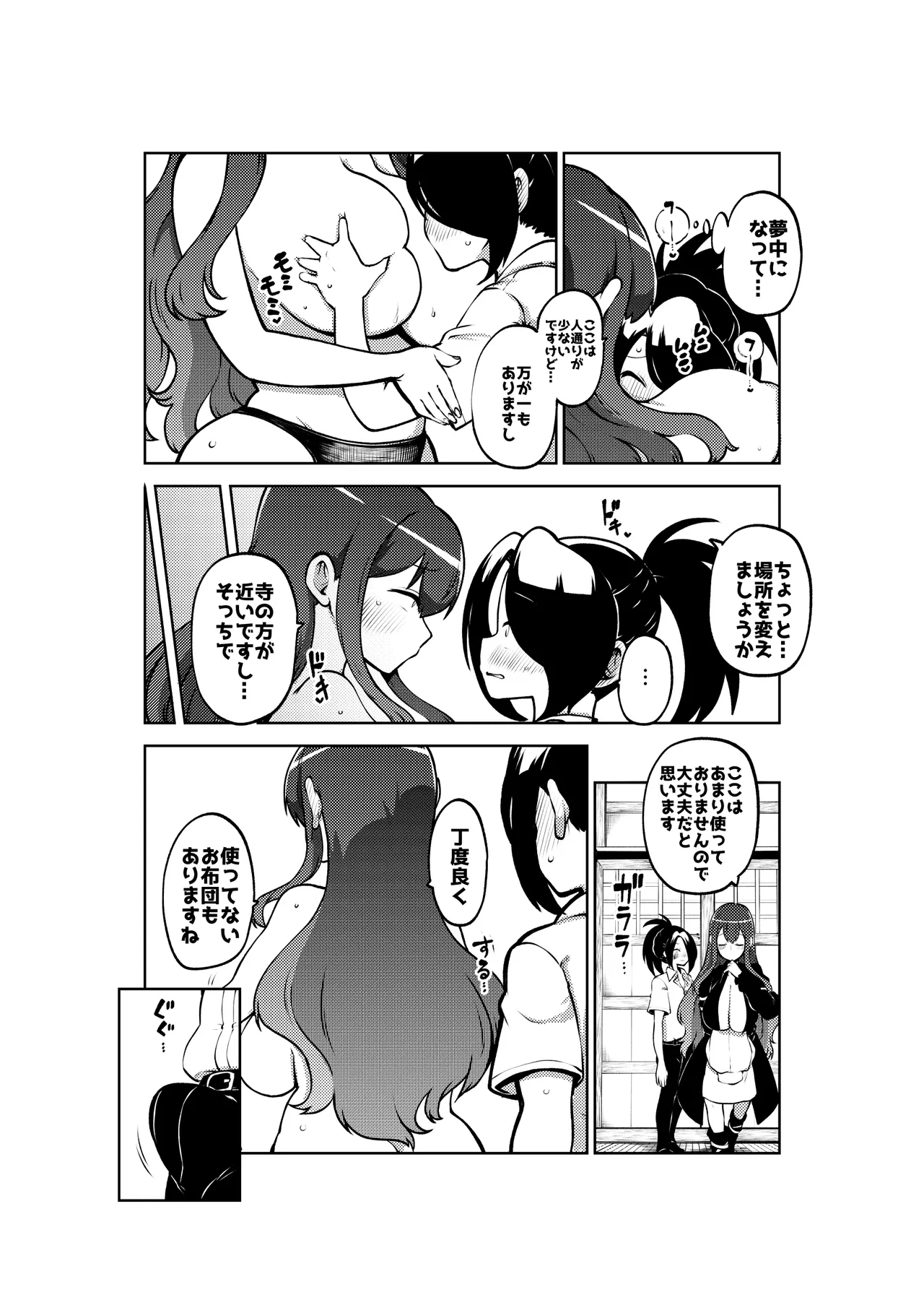 お漏らし聖様 復習+無毛差分+メイキング page 25 featuring byakuren hijiri touhou project parody - big breasts sole female hentai manga - read online free