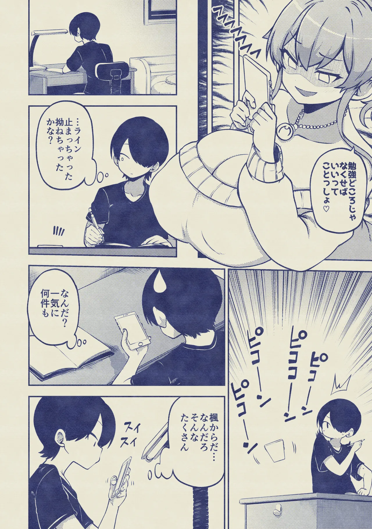 よその子 楓としょーま2 メイキング page 26 original parody - big breasts sole female hentai manga - read online free